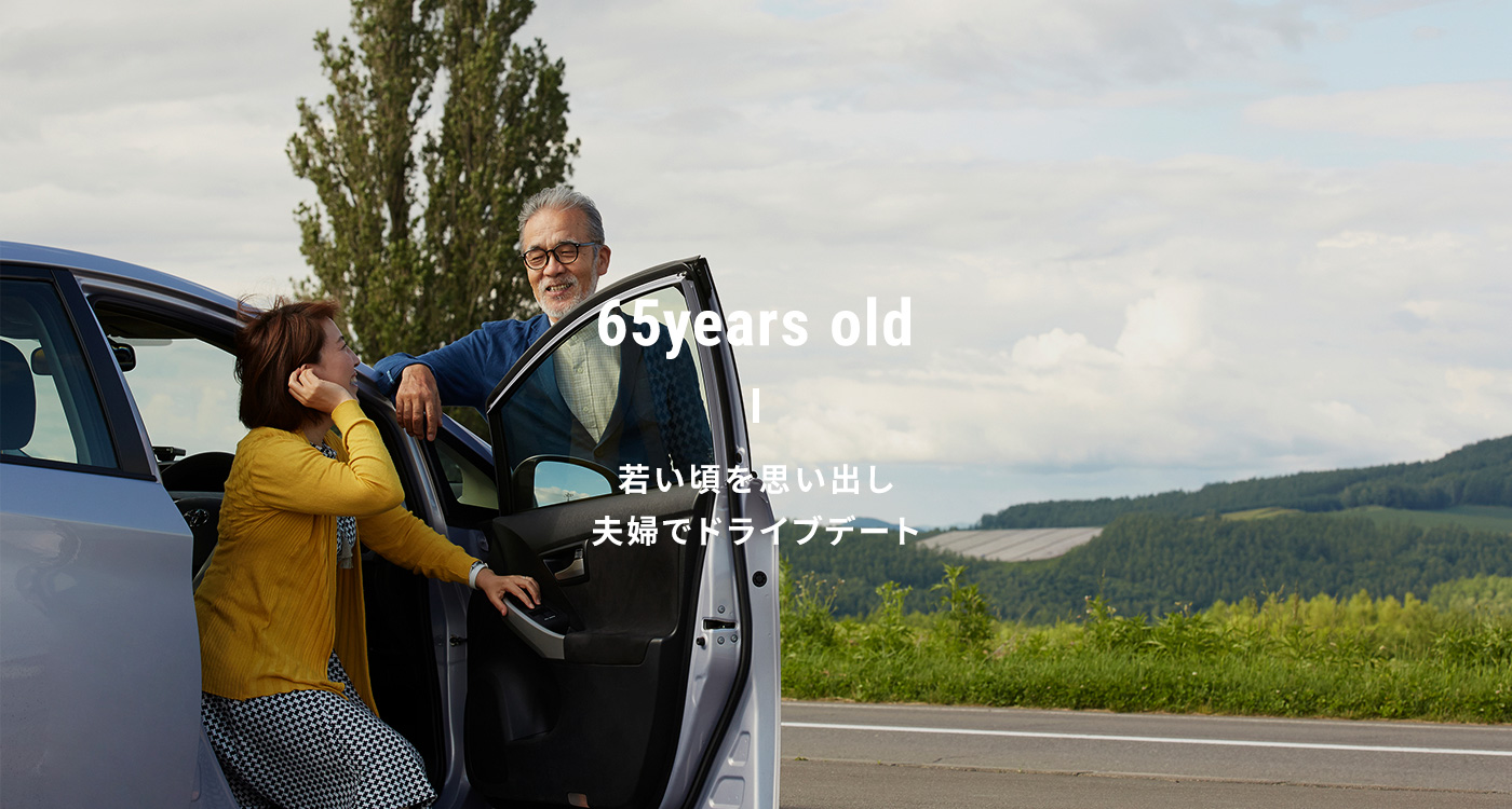 65years old 若い頃を思い出し夫婦でドライブデート