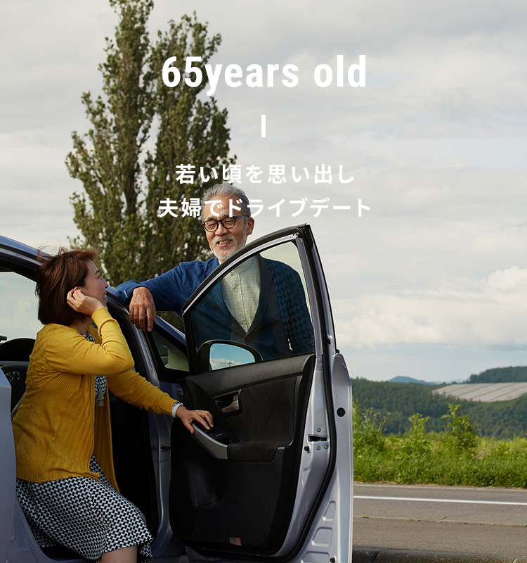 65years old 若い頃を思い出し夫婦でドライブデート